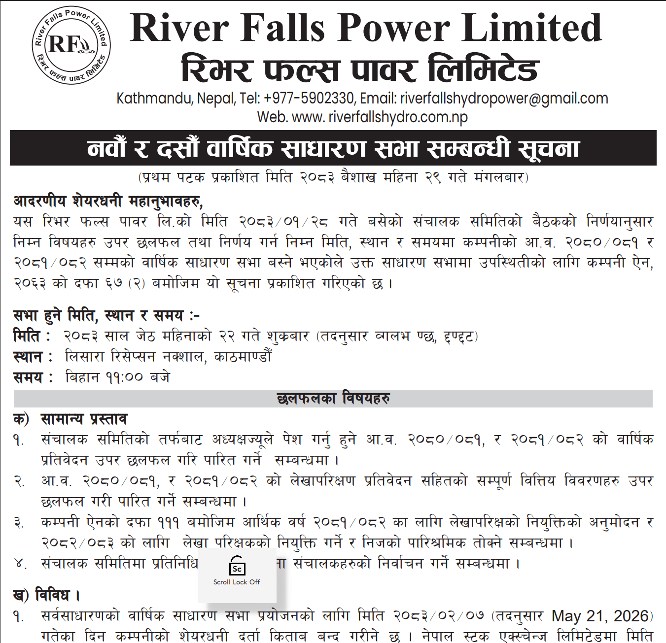AGM Notice